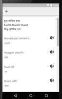Learn Hindi in Bangla - Bangla to Hindi Speaking captura de pantalla 1