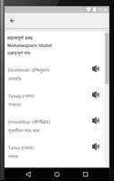 Learn Hindi in Bangla - Bangla to Hindi Speaking capture d'écran 2