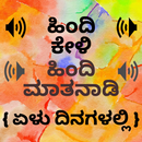 Learn Hindi through Kannada - Kannada to Hindi APK