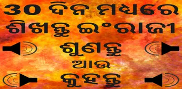 Learn English from Oriya: Speak English from Odia