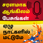 Tamil to English Speaking: English from Tamil ikon