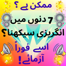 Learn Urdu to English Speaking - Urdu to English APK