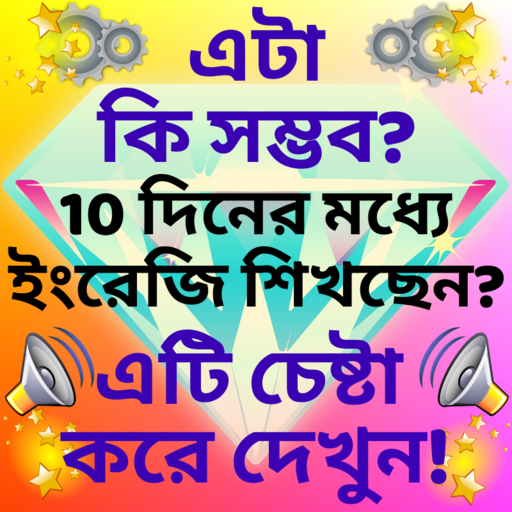 Learn English with Bangla Free: Bengali to English