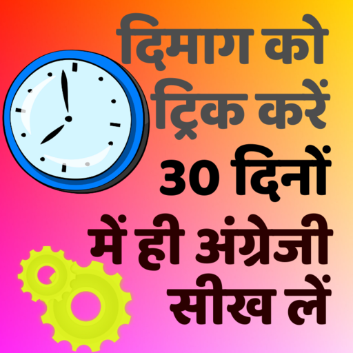 Learn English in Hindi in 30 Days - Speak English