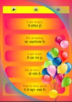 Learn English in Hindi in 30 Days - Speak English পোস্টার
