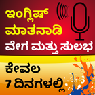Learn Kannada to English: Speak Kannada to English icône
