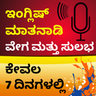 Learn Kannada to English: Speak Kannada to English Zeichen