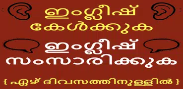 Learn Malayalam to English: Speak English Fluently