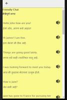 Marathi to English Speaking: English from Marathi скриншот 1