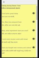 Marathi to English Speaking: English from Marathi скриншот 3