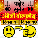 Learn English from Nepali -Speak Nepali to English APK