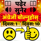Learn English from Nepali -Speak Nepali to English icon