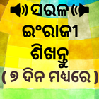 Oriya to English Speaking: English from Odia biểu tượng