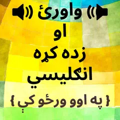 Learn English in Pashto - Speak Pashto to English APK download