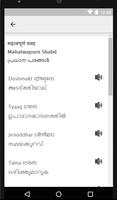 Learn Hindi through Malayalam capture d'écran 2