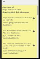 Learn Hindi through Tamil اسکرین شاٹ 3