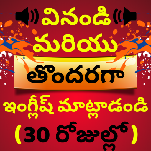 Learn Telugu to English: Spoken English in Telugu