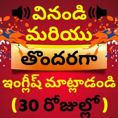 Descargar APK de Learn Telugu to English: Spoken English in Telugu