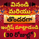 Learn Telugu to English: Spoken English in Telugu APK