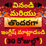 Learn Telugu to English: Spoken English in Telugu icon