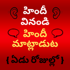 Learn Hindi through Telugu icon