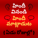 Learn Hindi through Telugu icon
