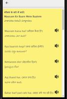 Learn Hindi through Telugu capture d'écran 3