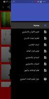 تعليم كلمات انجليزي screenshot 1