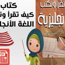 كتاب تعلم اساسيات اللغة الانجليزية APK