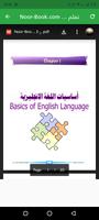 كتاب تعلم اساسيات اللغة الانجليزية ảnh chụp màn hình 2