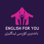 ئینگلیزی بۆ تۆی کورد