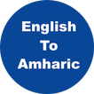 English to Amharic Dictionary & Translator