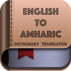 English to Amharic Dictionary  иконка