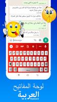 अरबी कीबोर्ड - आसान अरबी स्क्रीनशॉट 3