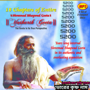 APK English Bhagavad Geeta MP3
