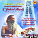 English Bhagavad Geeta MP3 APK