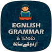 English Grammar in Easy Urdu | Tenses in Urdu | GK
