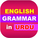 English Grammar In Urdu APK