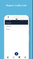 قاموس انجليزي ảnh chụp màn hình 2