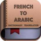 French to Arabic Dictionary Translator App アイコン