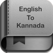 English to Kannada Dictionary and Translator App