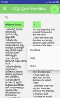 Kannada Bible  English Bible Parallel capture d'écran 2