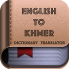 English to Khmer Dictionary Translator App icône