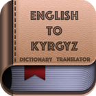 English to Kyrgyz Dictionary Translator App ไอคอน