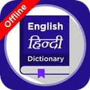 English Hindi Dictionary Offline APK