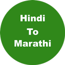 Hindi to Marathi Dictionary & Translator APK