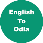 English to Odia Dictionary & Translator أيقونة