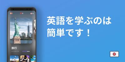 engo大人気1600英単語 ポスター