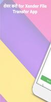 SHAREit : (शेयर करो Official File Transfer App) تصوير الشاشة 1