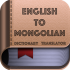 English to Mongolian Dictionary Translator App icône
